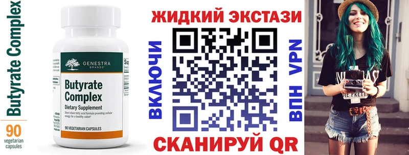 Бутират оксибутират  Купить  Николаевск 