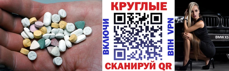 Купить где  Николаевск  Экстази ешки 
