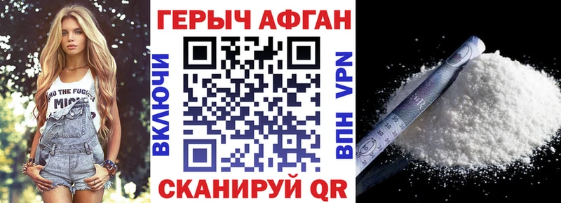 ГЕРОИН герыч  Купить закладки  Николаевск 