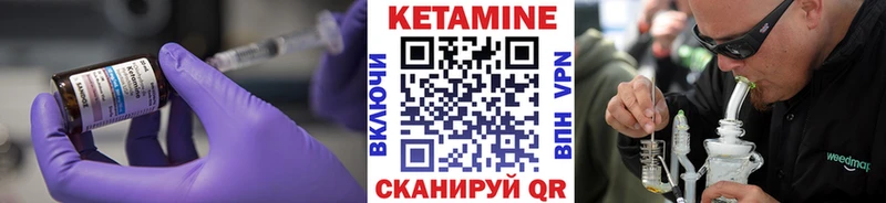 Купить где  Николаевск  КЕТАМИН VHQ 