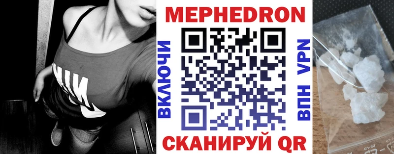 Купить где  Николаевск  МЕФ VHQ 