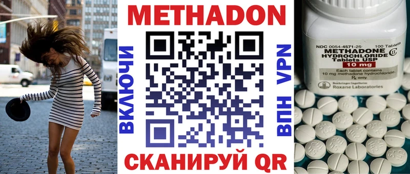 МЕТАДОН VHQ  Купить где  Николаевск 